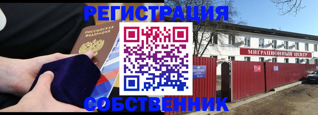 регистрация в Шагонаре