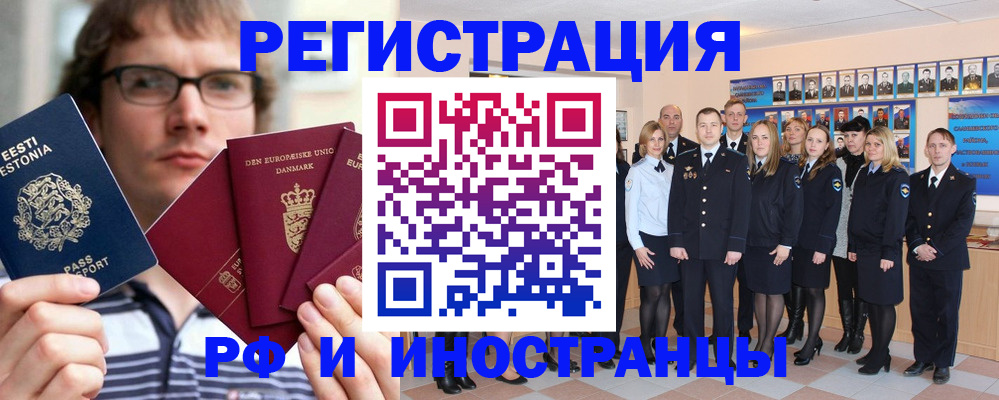 временная регистрация надежно в Шагонаре